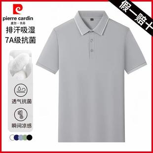 桑蚕丝短袖 POLO衫 皮尔卡丹男士 T恤2025新款 透气翻领上衣 夏季 薄款