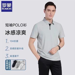 冰感防晒速干翻领上衣男士 罗蒙摁扣 男夏季 10A抗菌短袖 T恤 POLO衫