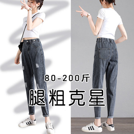 破洞牛仔裤女夏薄款2025大码胖mm高腰显瘦宽松老爹松紧腰哈伦裤子