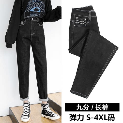哈伦弹力高腰牛仔裤女胖mm显瘦