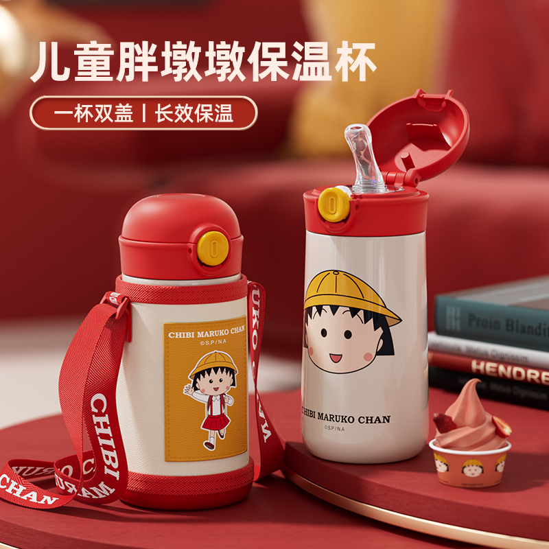 樱桃小丸子小学生儿童保温杯女孩上学专用316食品级不锈钢幼儿园