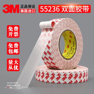 3M55236双面胶 超薄防水耐高温强力无痕透明防撞条固定墙面双面胶
