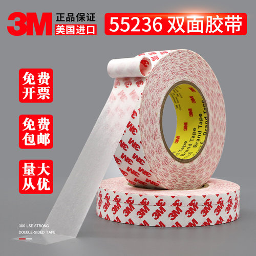 3m超薄防水耐高温无痕透明双面胶