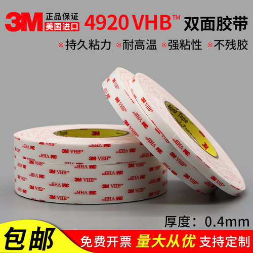 无痕乳白色代替双面胶带