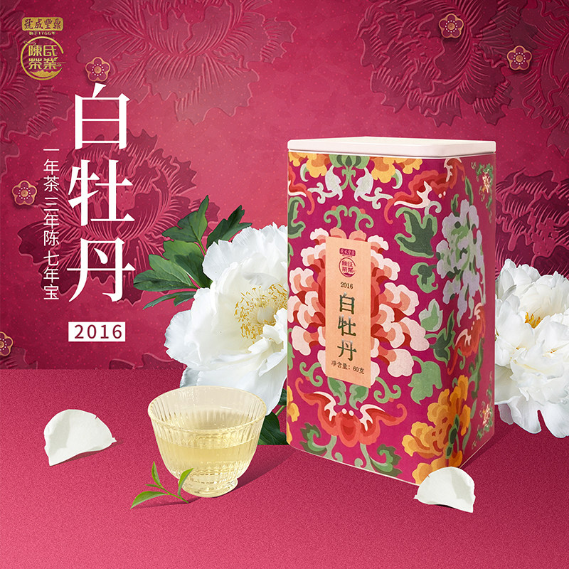 鼎丰成号陈氏茶业2016年白牡丹图片