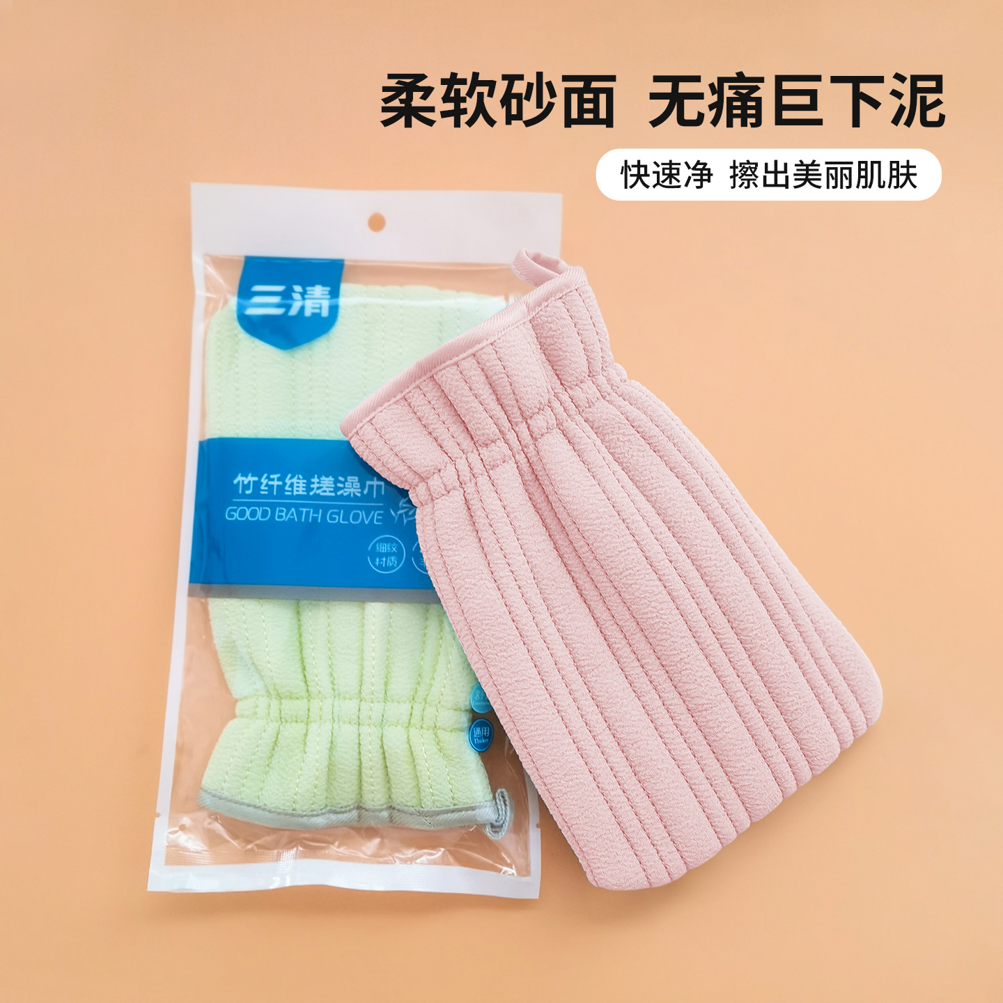 三清竹纤维搓澡巾柔软砂面无痛下泥女士专用洗澡巾搓背强去污神器