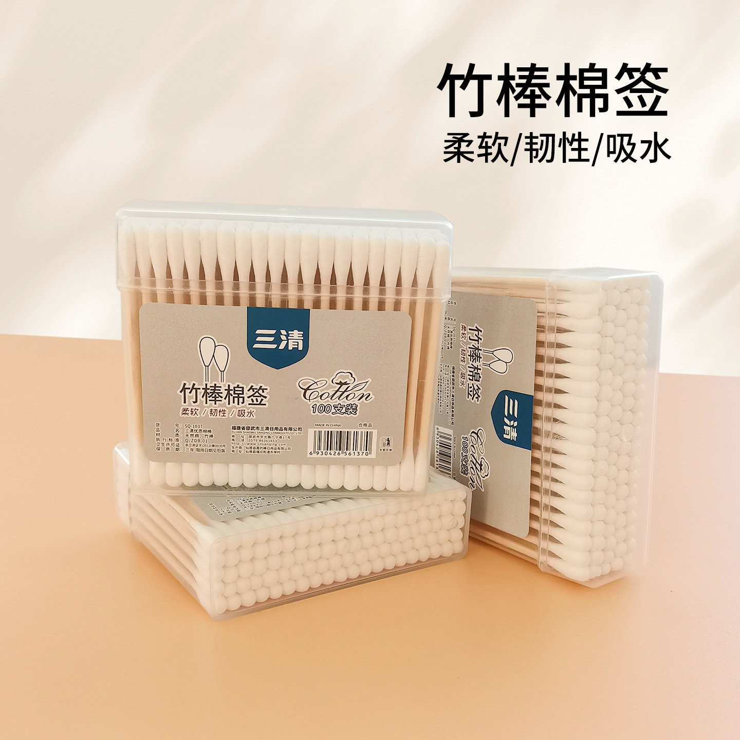 三清竹棒棉签100支装柔软吸水双头棉棒医用级清洁掏耳朵大棉花棒,家庭/个人清洁工具,棉签/棉棒/棉包,淘宝优惠券,粉丝福利购,淘宝优惠卷