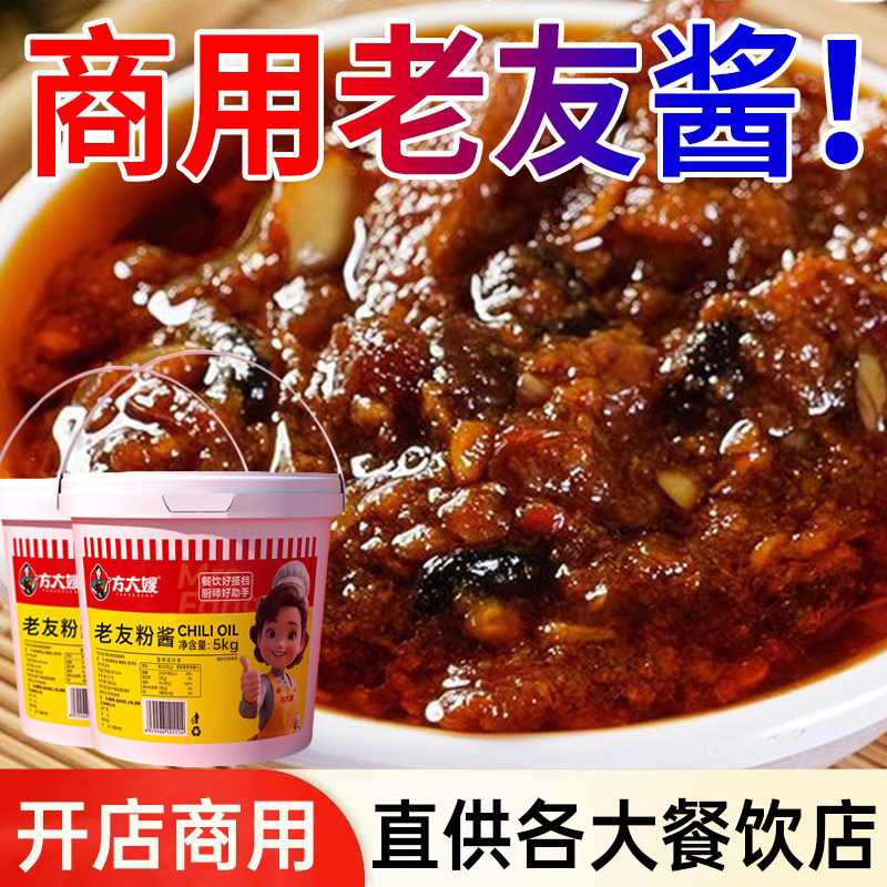 方大嫂广西南宁老友粉酱家用商用酸笋豆豉老友粉伊面炒粉浓缩酱