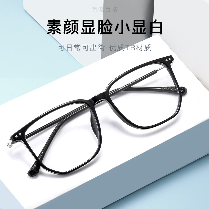 超轻tr90网上配黑框近视镜复古男