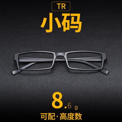 小框近视眼镜男可配高