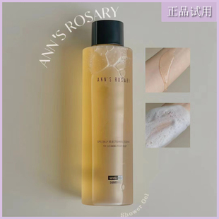 ANNS ROSARY/安的玫瑰庄园乌木玫瑰 入夜玫瑰沐浴露温和试用小样