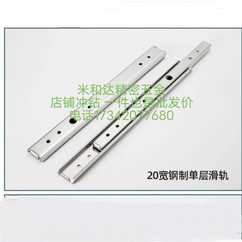 钢制20mm宽C2421 二节导轨微波炉滑轨C2431三节双层小型抽屉滑轨