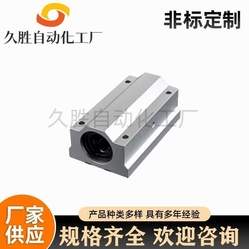 直线轴承座SC25 SC30 SC35 SC40UU SC50 SC60GA 石墨铜套钢保滑块