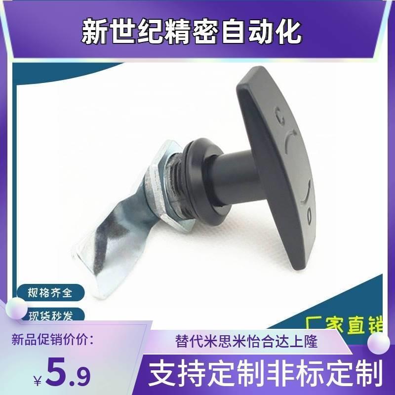 同怡和达 XAS51 XAS38-N/A/B 带防尘锁芯T形旋转把手式压紧锁