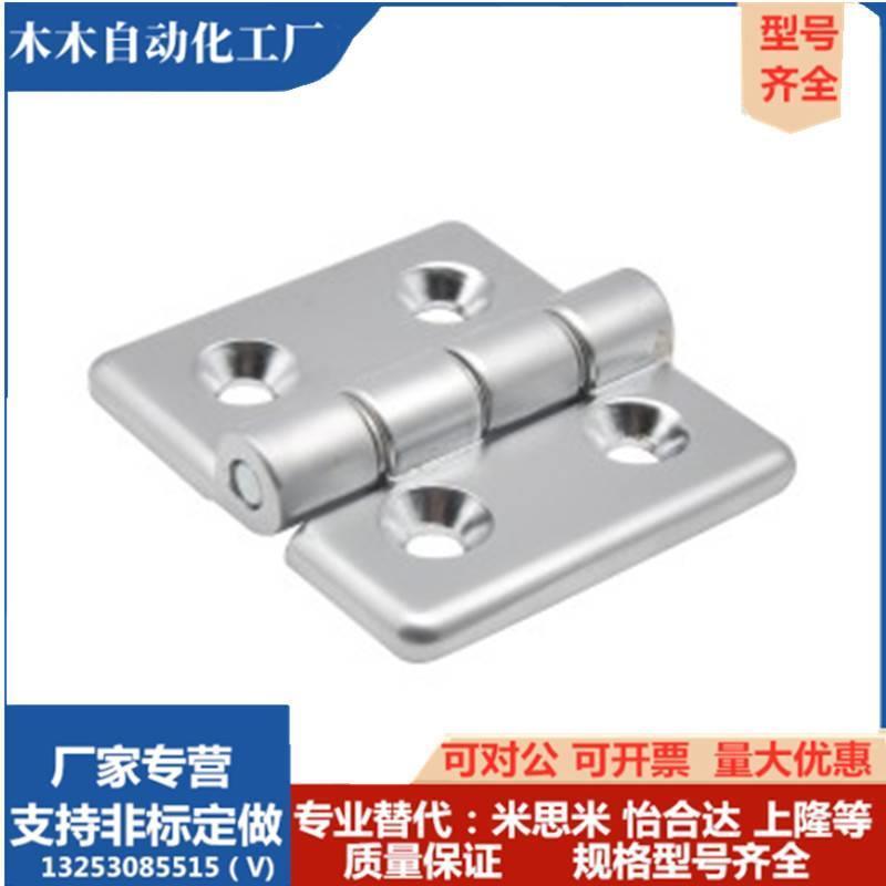 怡合达同款HFS02-60A/HFS03-60A/HFS11 HFS12-30 60B 蝶形铰链