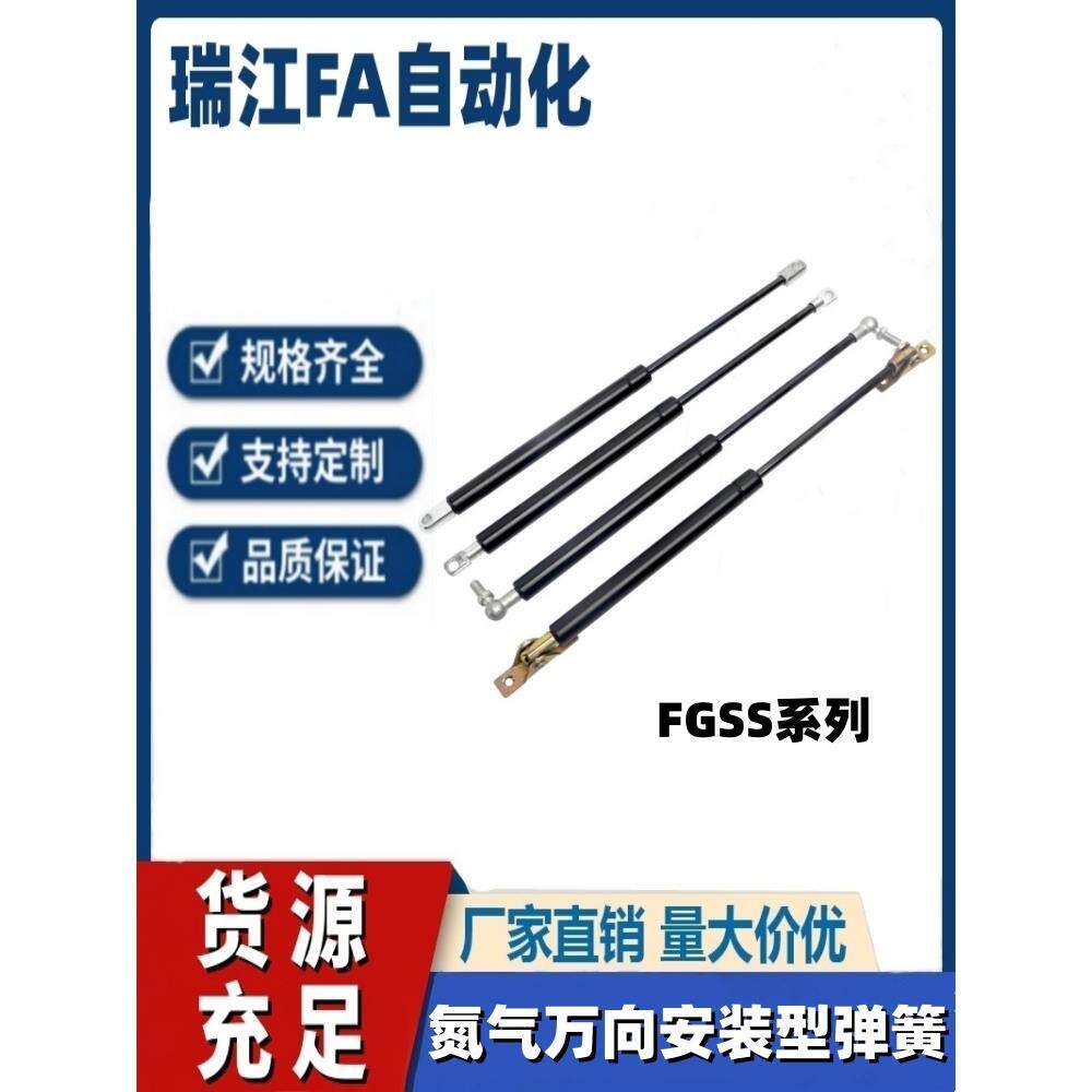 FGSS 22050 22080 22090 22120 22250 A B C D替代米思米 气弹簧