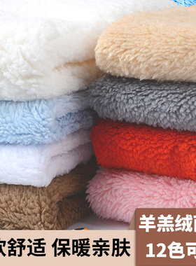 羊羔绒面料加厚珊瑚绒布料毛绒布服装手套里衬布保暖内衬玩偶绒布