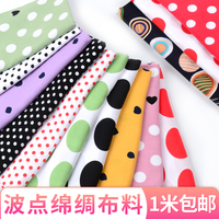 夏季印花布料圓點(diǎn)人造棉