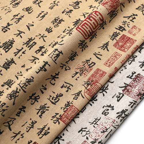 兰亭序书法桌布国风布艺棉麻布料新中式学生书桌餐桌布长方形台布