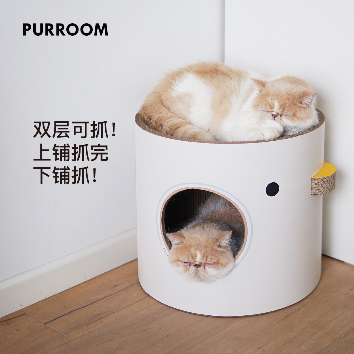 PURROOM原创小鸡桶双层猫抓板猫窝磨爪高强度瓦楞纸硬纸箱猫玩具 宠物/宠物食品及用品 猫抓板 原图主图