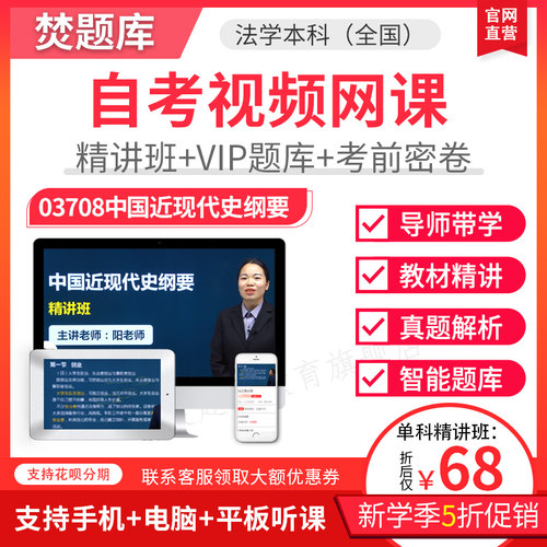 赠送题库练习 APP手机电脑平板学习