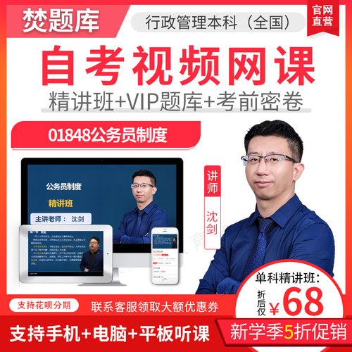 赠送题库练习 APP手机电脑平板学习