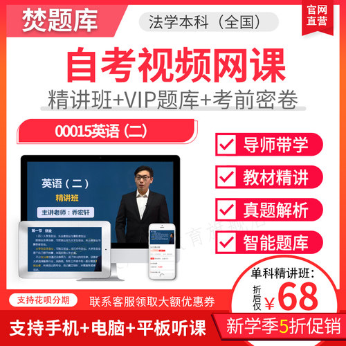 赠送题库练习 APP手机电脑平板学习