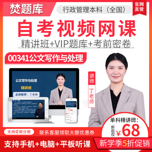 赠送题库练习 APP手机电脑平板学习