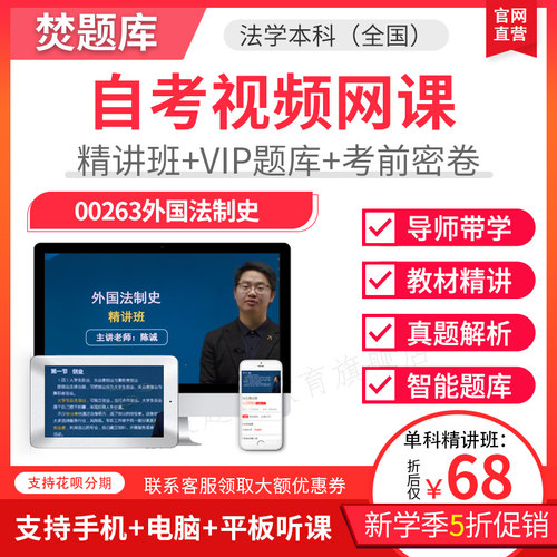 赠送题库练习 APP手机电脑平板学习