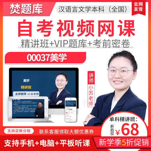 赠送题库练习 APP手机电脑平板学习
