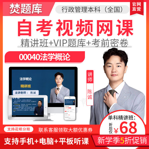 赠送题库练习 APP手机电脑平板学习