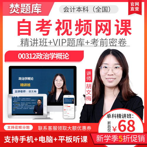 赠送题库练习 APP手机电脑平板学习