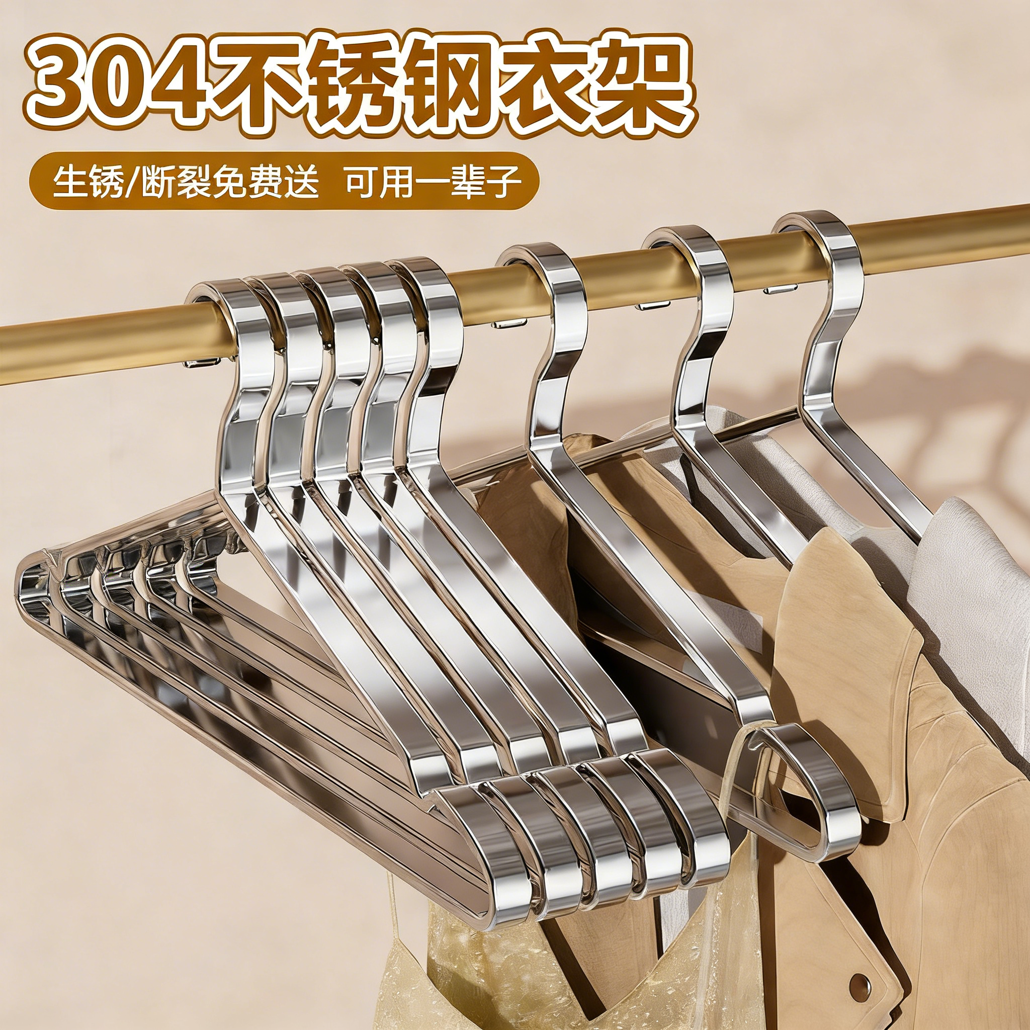 正宗304不锈钢衣架挂衣家用实心加厚无痕挂衣架阳台衣服架子成人,收纳整理,金属衣架,淘宝优惠券,粉丝福利购,淘宝优惠卷