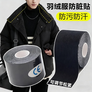 羽绒服领子防脏内贴神器领口衣领一次性儿童假领子衬衫防污贴绒布