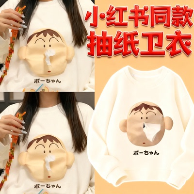 抽纸卫衣搞笑阿呆能放巾可
