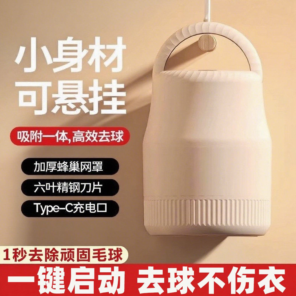 毛球修剪器剃毛器家用衣服毛球去毛球神器不伤衣服刮除毛器脱毛器