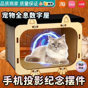 宠物全息投影宠物纪念摆件电子投影摆件回忆可爱怀念纪念diy材料f