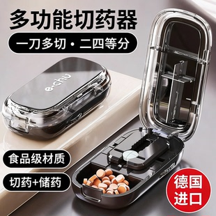 德国分药器二分之一切药器四分剪药切药片神器便携药物收纳药盒