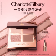 【官方正品】CT四色眼影盘枕边话ee粉棕亮片细腻修容彩妆礼盒正品