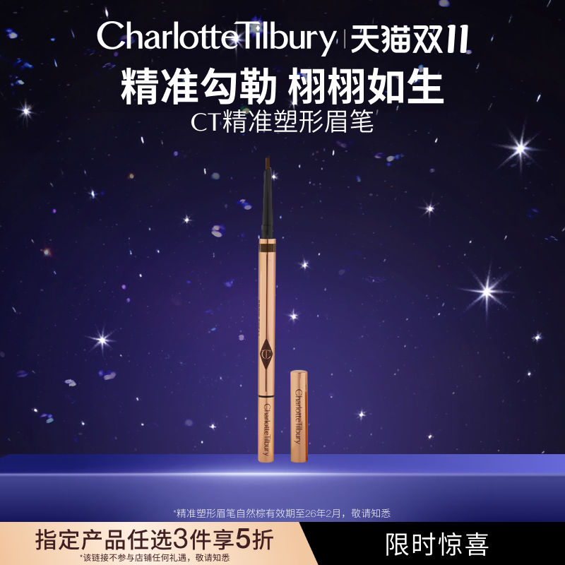 精准塑型防水自然眉笔三合一