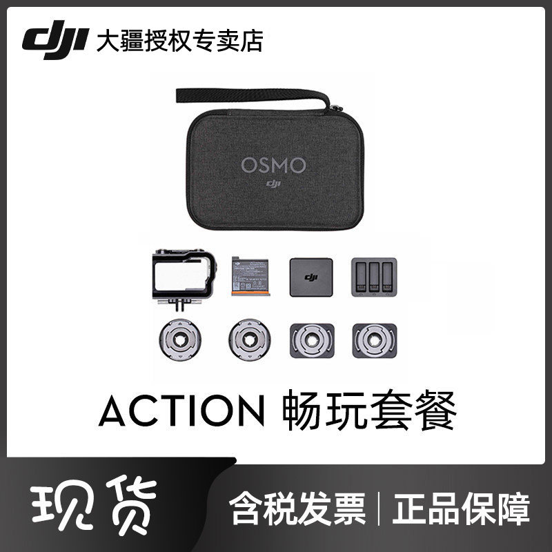 DJI dji Osmo Action Play set dji motion camera partsin the Smart devices , Smart cameras  category - from Buy2taobao.com to provide professional Taobao agent buy service