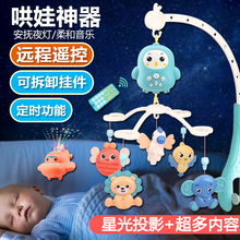 新生婴儿床铃0-1岁3-6个月12宝宝玩具音乐旋转益智摇铃床头铃挂件