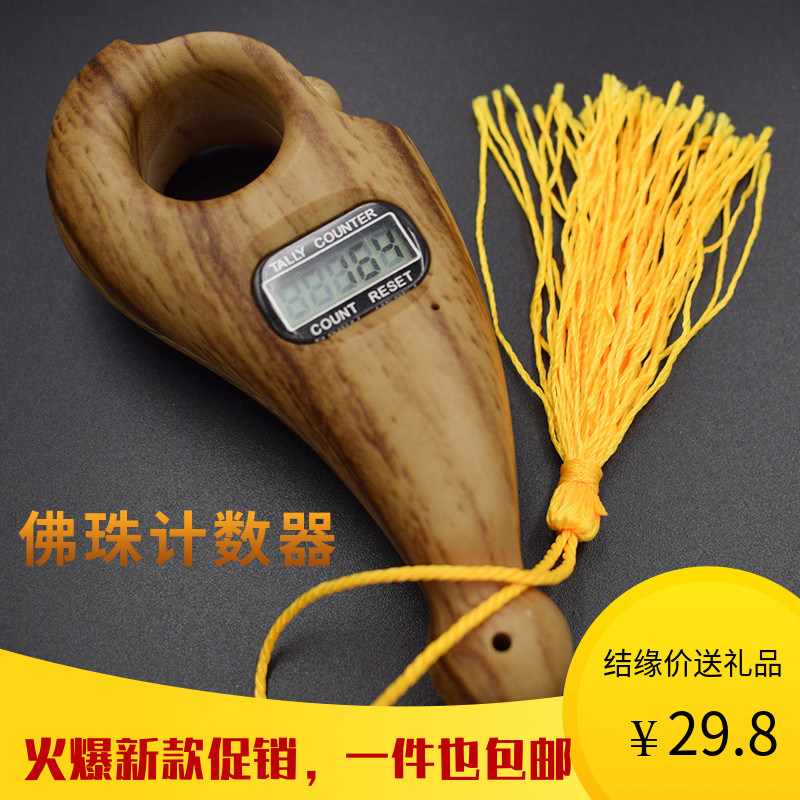 2019新款佛教用品念佛计数器机械手动念珠数显手握佛珠计数器包邮|ruв категории оборудование/инструменты, электрическое управление, низковольтный электричество, счетчик - от Buy2taobao.com для оказания профессиональной услуги покупки агента Taobao
