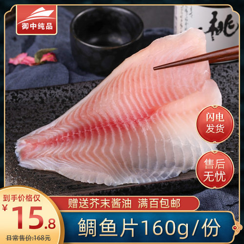 鲜鱼刺身素材模板 鲜鱼刺身图片下载 小麦优选