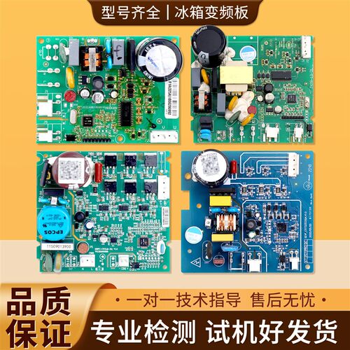 达米尼冰箱VTX/VTA/VTH1113Y/1116Y/DA00005901变频板驱动板