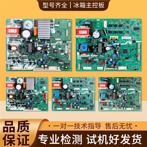 0061800089/A/C/D/E冰箱BCD-301W-339WBA电脑控制主控板