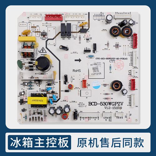 17131000007369冰箱BCD-537WGPZVD电脑板控制电源主控板