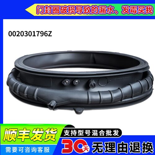 XQG120-BLEU582 583HU1-BD14576LU1洗衣机门皮密封圈窗垫