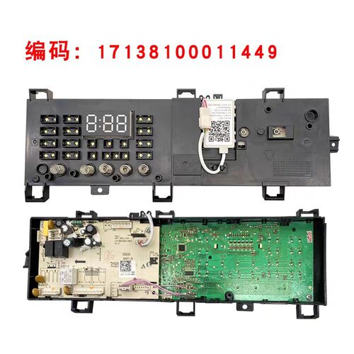 滚筒洗衣机电脑板MG80-1421WDXG/1431WDXG主板17138100011449