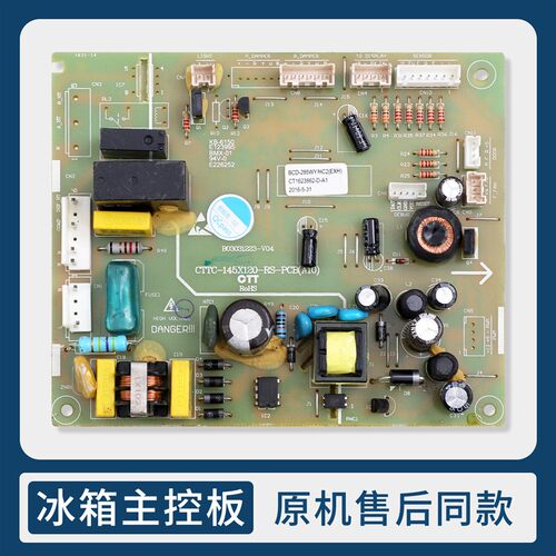 1623862冰箱BCD-228WKD1DY/285WRD1DY电脑电源主控板